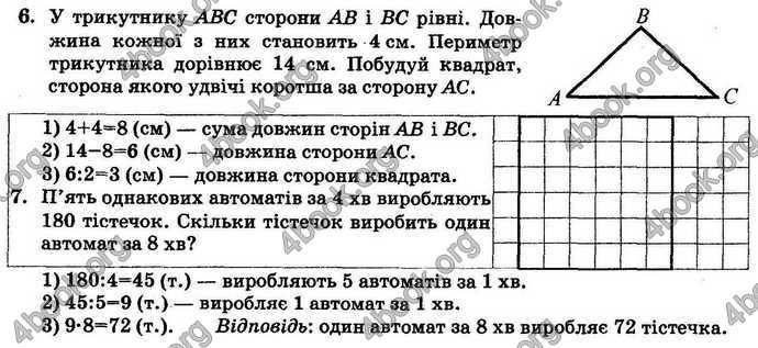 Відповіді Математика ДПА 2018 Корчевська. ГДЗ