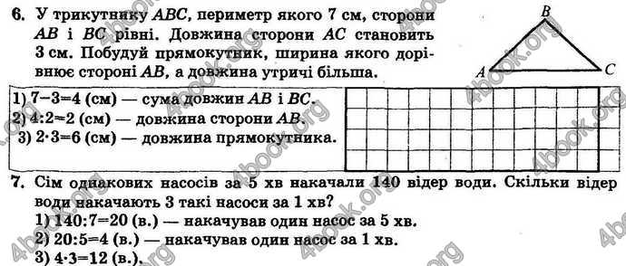 Відповіді Математика ДПА 2018 Корчевська. ГДЗ