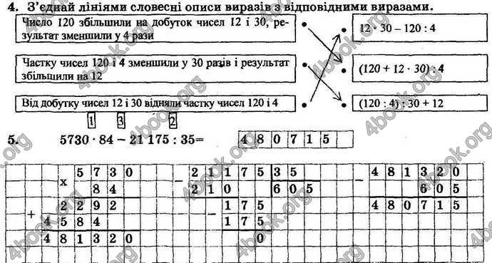 Відповіді Математика ДПА 2018 Корчевська. ГДЗ