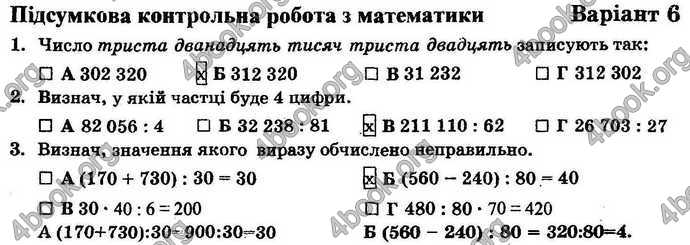 Відповіді Математика ДПА 2018 Корчевська. ГДЗ
