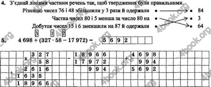 Відповіді Математика ДПА 2018 Корчевська. ГДЗ