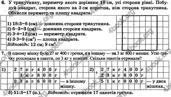Відповіді Математика ДПА 2018 Корчевська. ГДЗ