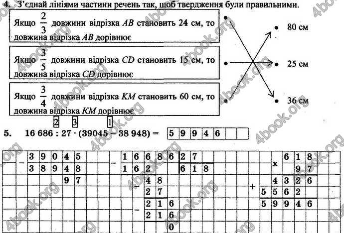 Відповіді Математика ДПА 2018 Корчевська. ГДЗ