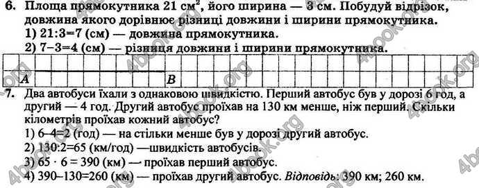 Відповіді Математика ДПА 2018 Корчевська. ГДЗ