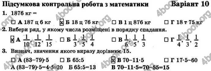 Відповіді Математика ДПА 2018 Корчевська. ГДЗ
