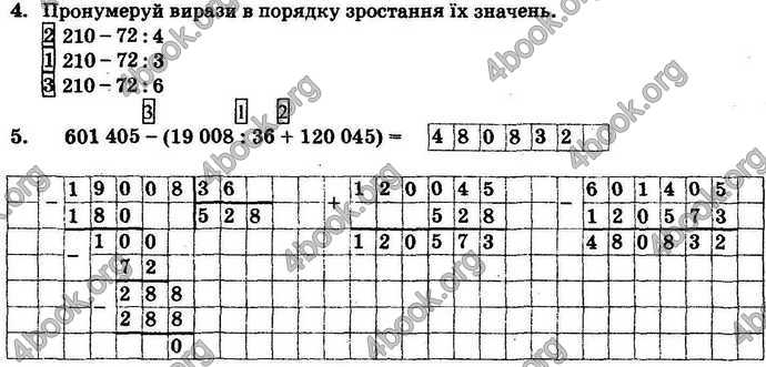 Відповіді Математика ДПА 2018 Корчевська. ГДЗ