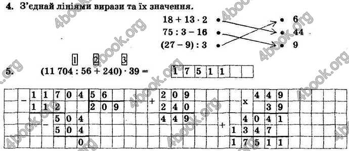 Відповіді Математика ДПА 2018 Корчевська. ГДЗ