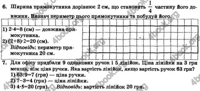 Відповіді Математика ДПА 2018 Корчевська. ГДЗ