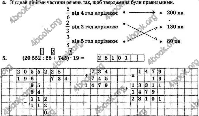 Відповіді Математика ДПА 2018 Корчевська. ГДЗ