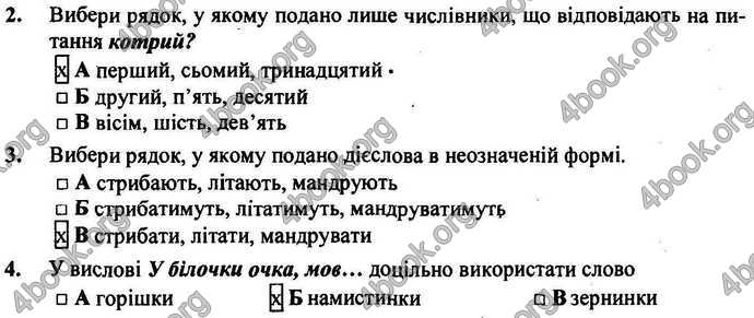 Відповіді Українська мова ДПА 2018 Сапун. ГДЗ