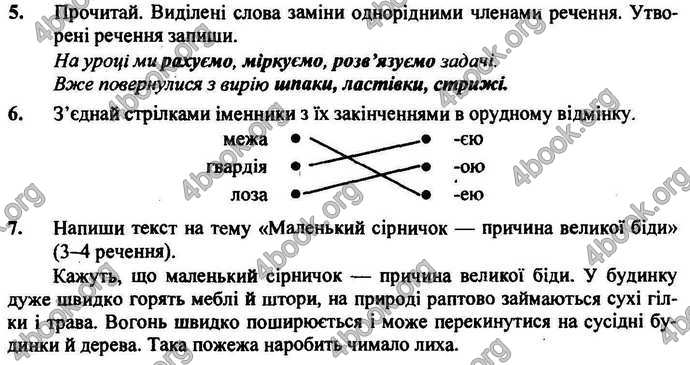 Відповіді Українська мова ДПА 2018 Сапун. ГДЗ