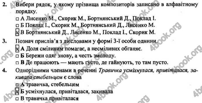 Відповіді Українська мова ДПА 2018 Сапун. ГДЗ