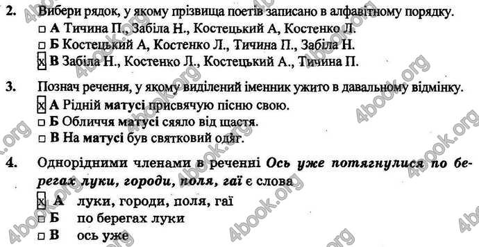 Відповіді Українська мова ДПА 2018 Сапун. ГДЗ