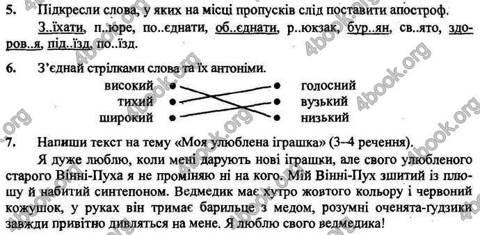 Відповіді Українська мова ДПА 2018 Сапун. ГДЗ