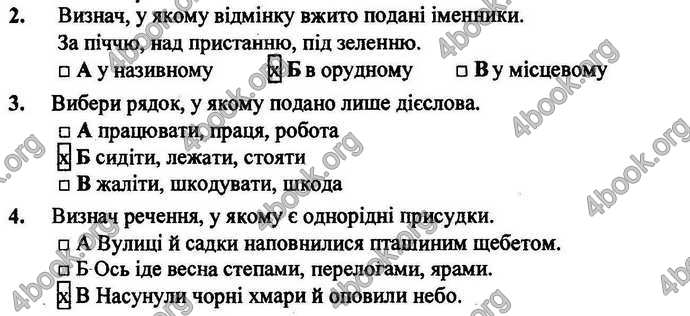 Відповіді Українська мова ДПА 2018 Сапун. ГДЗ