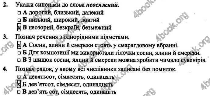 Відповіді Українська мова ДПА 2018 Сапун. ГДЗ