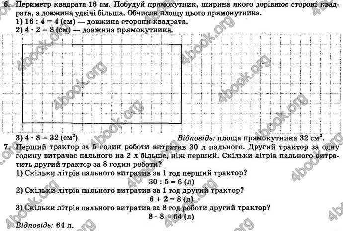 Відповіді Орієнтовні контрольні Математика 4 клас 2018. ГДЗ