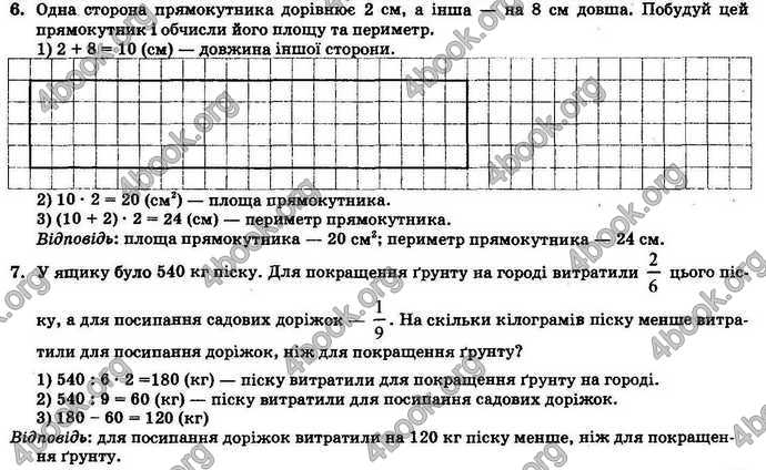 Відповіді Орієнтовні контрольні Математика 4 клас 2018. ГДЗ