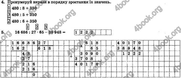 Відповіді Орієнтовні контрольні Математика 4 клас 2018. ГДЗ