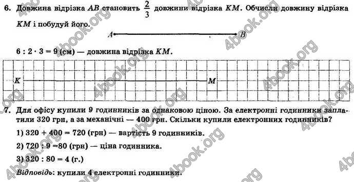 Відповіді Орієнтовні контрольні Математика 4 клас 2018. ГДЗ