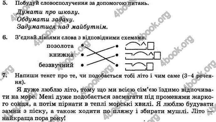 Відповіді Орієнтовні контрольні Українська мова 4 клас 2018. ГДЗ
