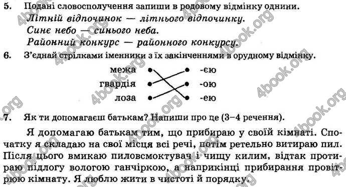 Відповіді Орієнтовні контрольні Українська мова 4 клас 2018. ГДЗ