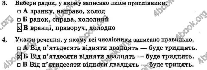 Відповіді Орієнтовні контрольні Українська мова 4 клас 2018. ГДЗ