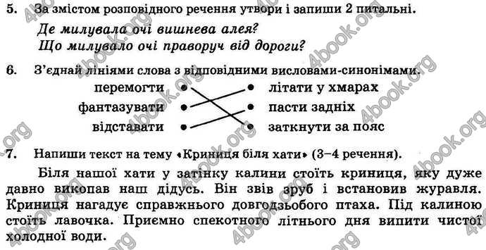 Відповіді Орієнтовні контрольні Українська мова 4 клас 2018. ГДЗ