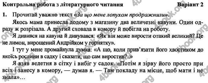 Відповіді Орієнтовні контрольні Літературне читання 4 клас 2018. ГДЗ
