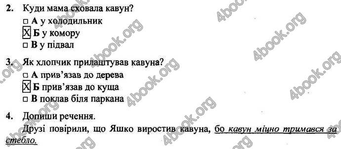 Відповіді Орієнтовні контрольні Літературне читання 4 клас 2018. ГДЗ