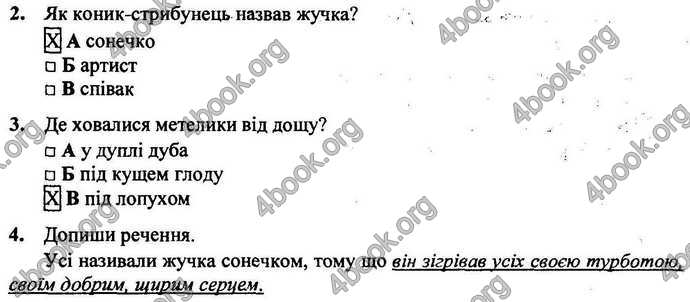 Відповіді Орієнтовні контрольні Літературне читання 4 клас 2018. ГДЗ