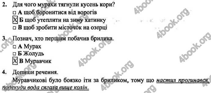 Відповіді Орієнтовні контрольні Літературне читання 4 клас 2018. ГДЗ