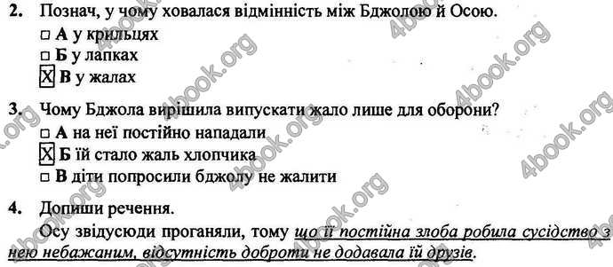 Відповіді Орієнтовні контрольні Літературне читання 4 клас 2018. ГДЗ