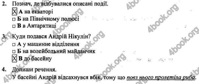 Відповіді Орієнтовні контрольні Літературне читання 4 клас 2018. ГДЗ