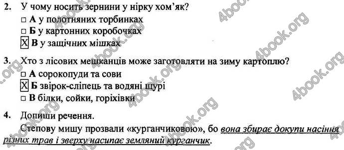 Відповіді Орієнтовні контрольні Літературне читання 4 клас 2018. ГДЗ