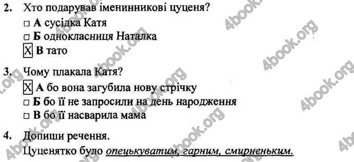 Відповіді Орієнтовні контрольні Літературне читання 4 клас 2018. ГДЗ