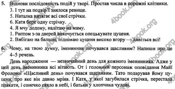Відповіді Орієнтовні контрольні Літературне читання 4 клас 2018. ГДЗ
