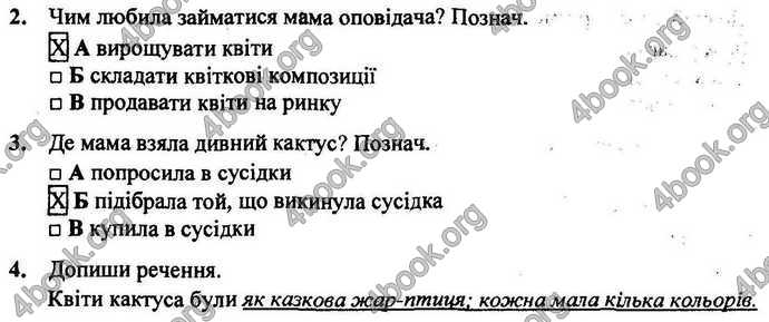 Відповіді Орієнтовні контрольні Літературне читання 4 клас 2018. ГДЗ