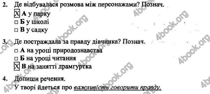 Відповіді Орієнтовні контрольні Літературне читання 4 клас 2018. ГДЗ