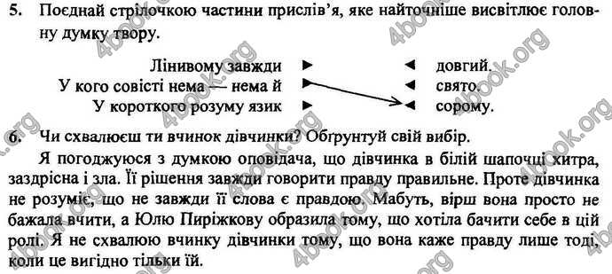 Відповіді Орієнтовні контрольні Літературне читання 4 клас 2018. ГДЗ