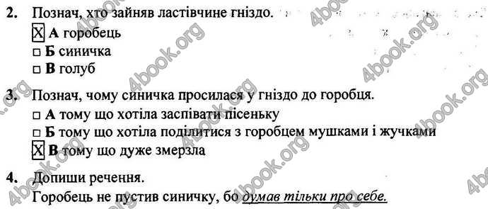 Відповіді Орієнтовні контрольні Літературне читання 4 клас 2018. ГДЗ