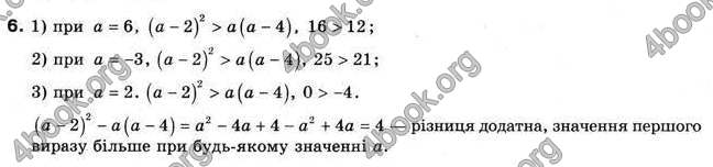 Відповіді Алгебра 9 клас Мерзляк 2009. ГДЗ