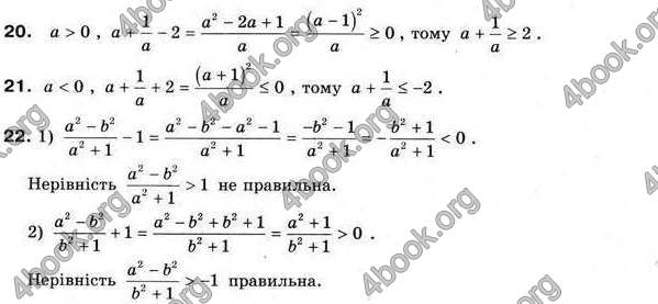 Відповіді Алгебра 9 клас Мерзляк 2009. ГДЗ