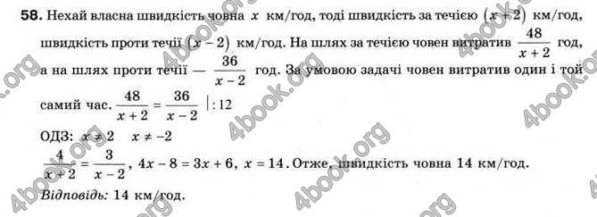 Відповіді Алгебра 9 клас Мерзляк 2009. ГДЗ