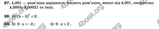 Відповіді Алгебра 9 клас Мерзляк 2009. ГДЗ