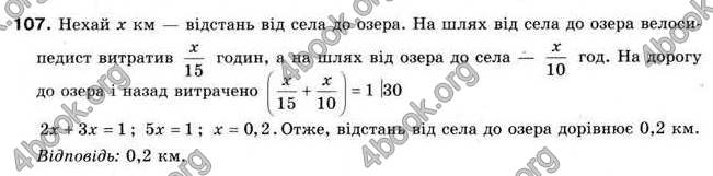 Відповіді Алгебра 9 клас Мерзляк 2009. ГДЗ