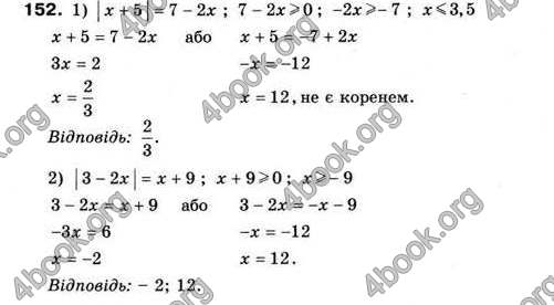 Відповіді Алгебра 9 клас Мерзляк 2009. ГДЗ