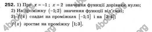 Відповіді Алгебра 9 клас Мерзляк 2009. ГДЗ