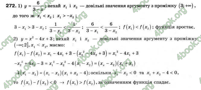 Відповіді Алгебра 9 клас Мерзляк 2009. ГДЗ