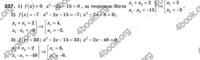 Відповіді Алгебра 9 клас Мерзляк 2009. ГДЗ